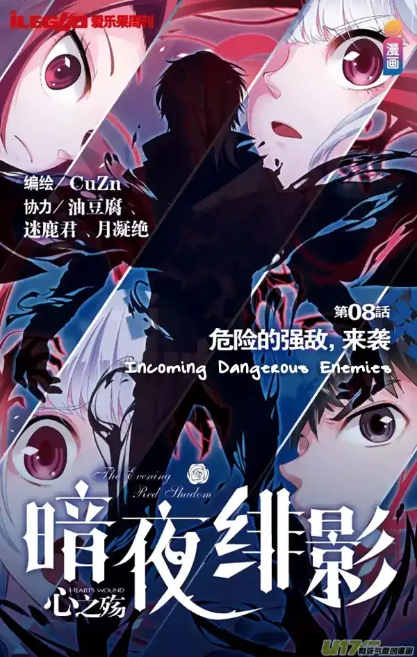 Anye Fei Ying - Xin Zhi Shang Chapter 8 2